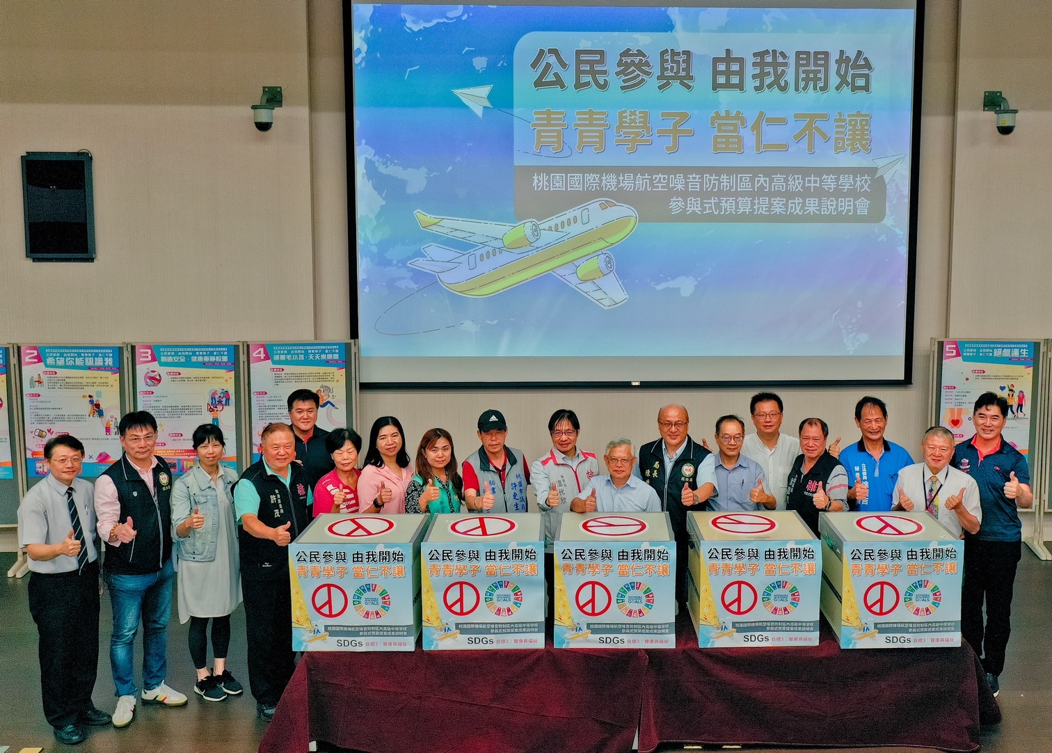 高中學子發聲促進地方福祉 桃園國際機場噪音回饋金機制全國首度引入公民審議3.jpg